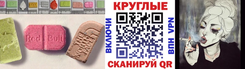 где купить наркоту  Пенза  Ecstasy 300 mg 