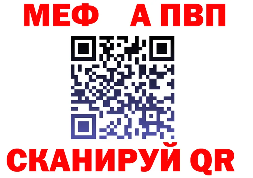АМФ 97% зеркало маркетплейс МЕГА Пенза