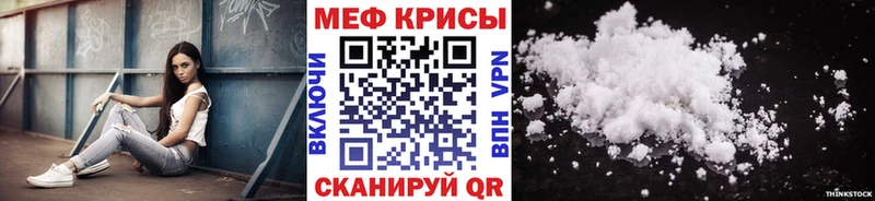 закладки  Пенза  мега tor  Меф мука 